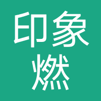 沈阳印象燃健身