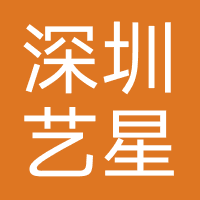深圳艺星医疗美容医院