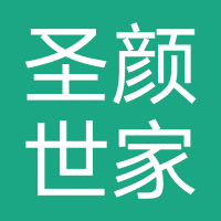 圣颜世家