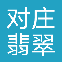 对庄翡翠钱多多（抖音店铺）
