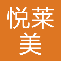 悦莱美健身(广州)