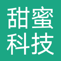 甜蜜科技（武汉）