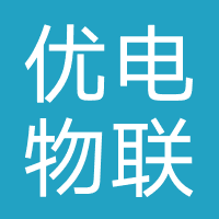 深圳市优电物联技术科技有限公司