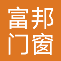 富邦门窗