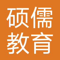 河南硕儒教育