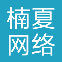 河南楠夏网络