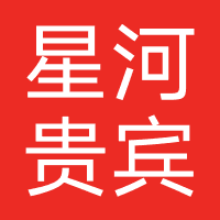 星河贵宾出行