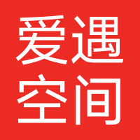 爱遇空间