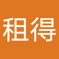 租得嗨（成都）