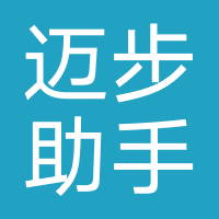 迈步助手
