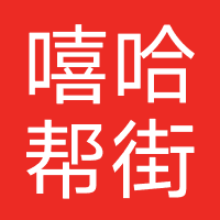 嘻哈帮街舞·