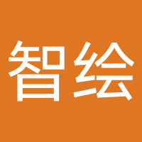 四川智绘优学教育咨询有限公司