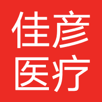 北京佳彦医疗美容