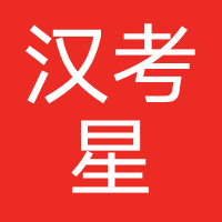 北京汉考星科技