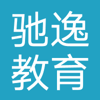 北京驰逸教育