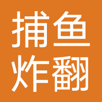 捕鱼炸翻天