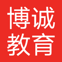 海口博诚教育