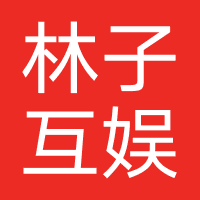 林子互娱