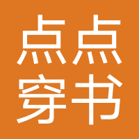 点点穿书-认知矩阵