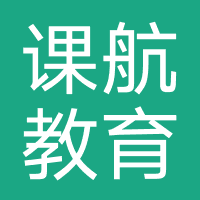 武汉课航教育