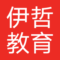 哈尔滨伊哲教育咨询有限公司