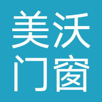 美沃门窗