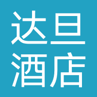 大同达旦酒店