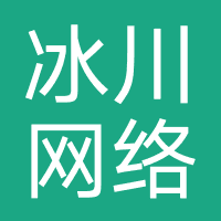 冰川网络（海南）