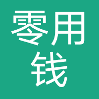 零用钱-强制下款