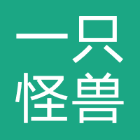 一只怪兽健身