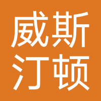 威斯汀顿游泳健身
