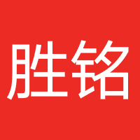 深圳市胜铭法务