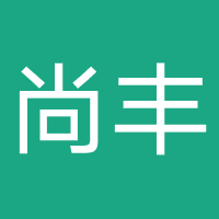 聊城尚丰信息