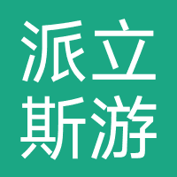 派立斯游泳健身