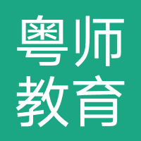 深圳粤师教育