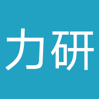广州力研肤生物科技有限公司