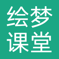 成都绘梦课堂