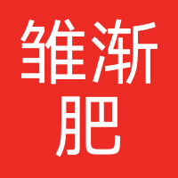 雏渐肥科技