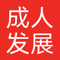 湖北省成人发展教育咨询有限公司