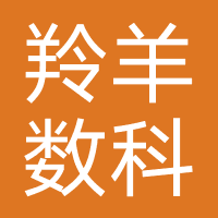 羚羊数科-羚羊（天津）数字科技