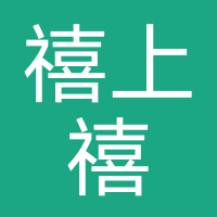 禧上禧婚姻（河南）