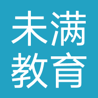 未满教育