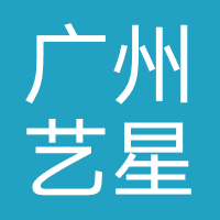 广州艺星医疗美容