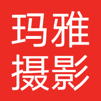 玛雅摄影