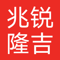 宁波兆锐隆吉新能源