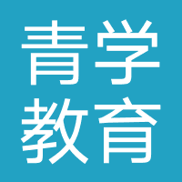 河南青学教育科技有限公司-河南兴学教育