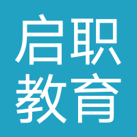 武汉启职教育