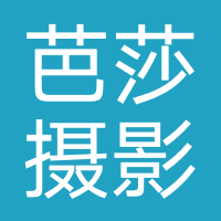 芭莎摄影
