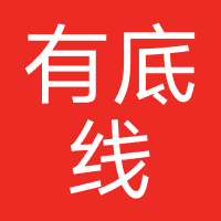 有底线（河南）网络科技