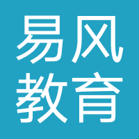 海口易风教育科技有限公司